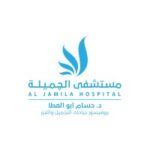 Al Jamila Hospital