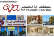 AYA Specialist Medical Hospital Jobs