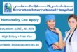 Emirates International Hospital Jobs