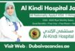 Al Kindi Hospital Jobs