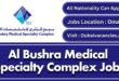 Al Bushra Medical Specialty Complex Jobs