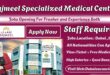 Tajmeel Specialized Medical Center Careers