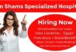 Ain Shams Specialized Hospital Careers