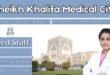 Sheikh Khalifa Medical City Careers