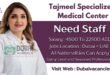 Tajmeel Specialized Medical Center Careers