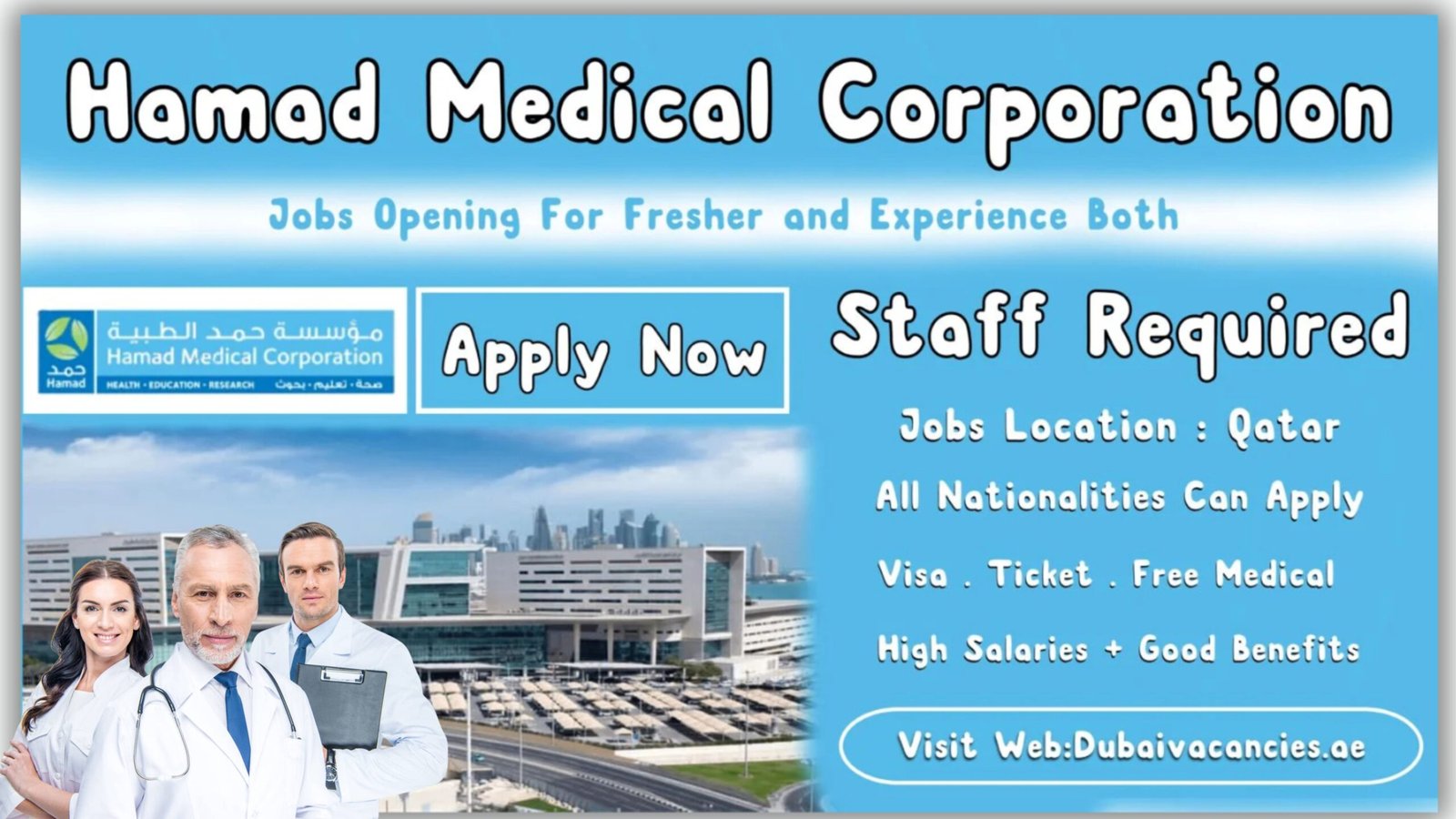 Hamad Medical Corporation Jobs