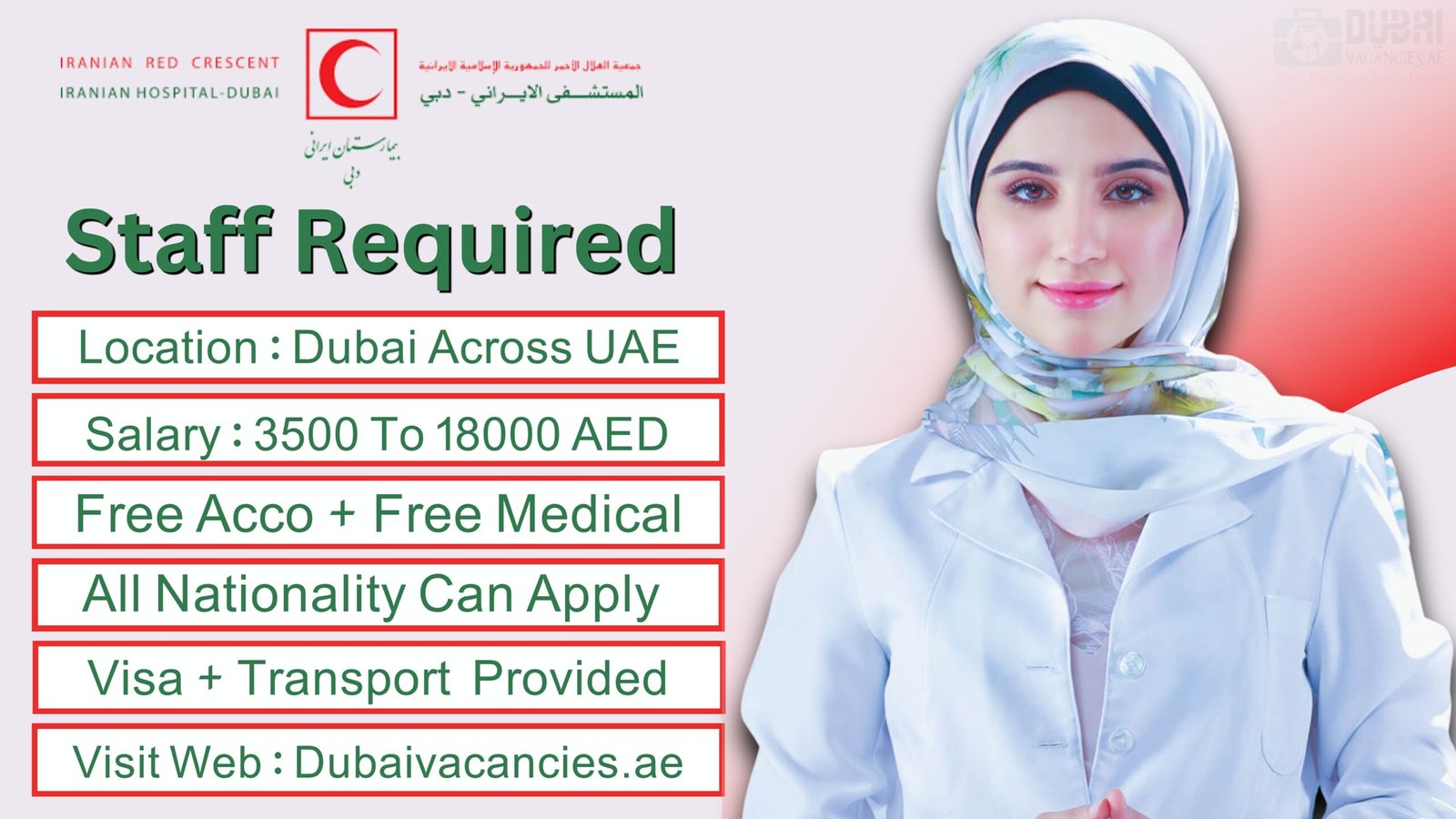 Iranian Hospital Careers