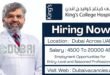 Kings College Hospital Careers