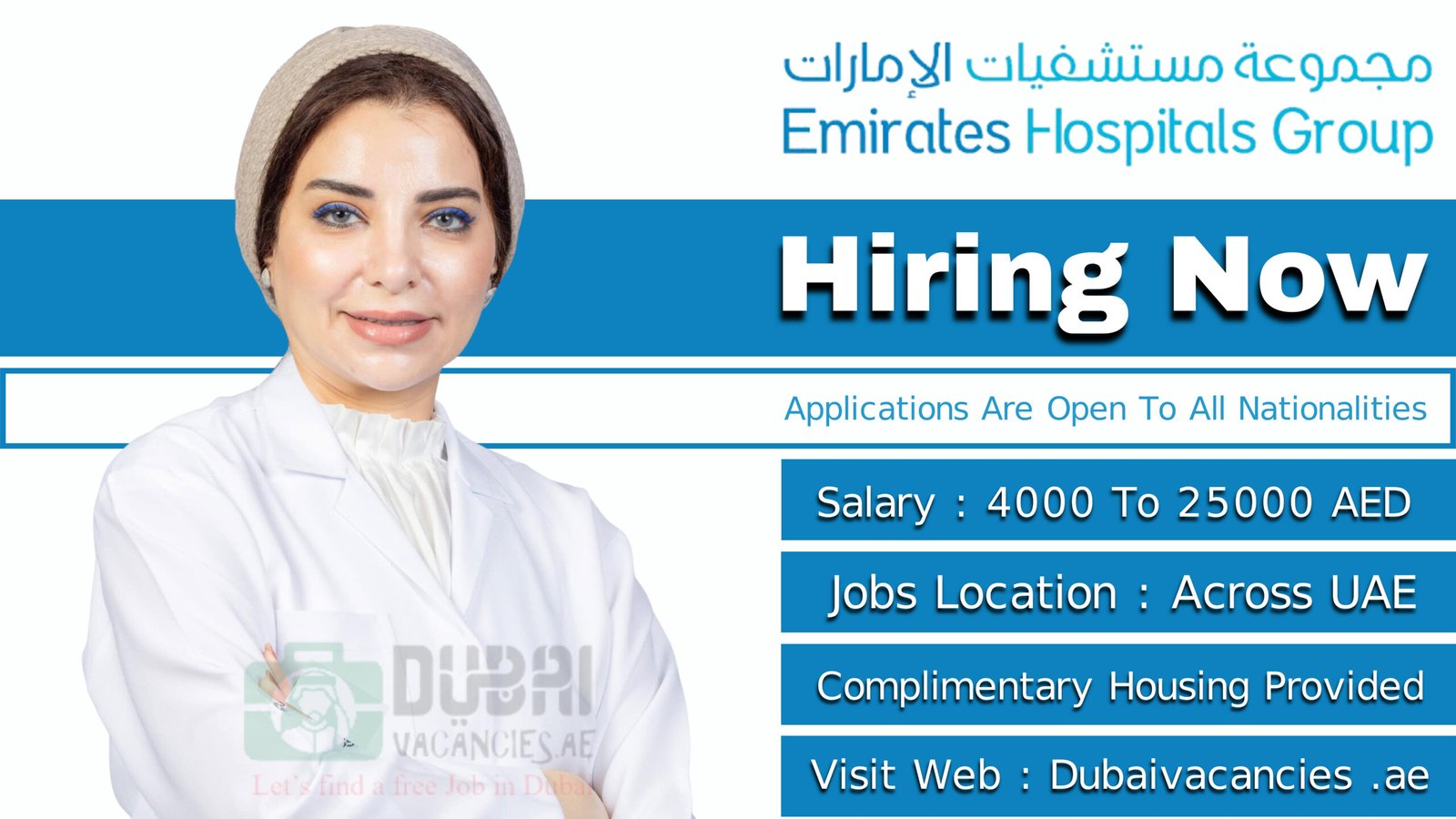 Emirates Hospitals Group Jobs