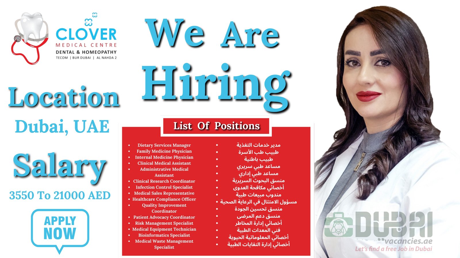 Clover Medical Centre Careers
